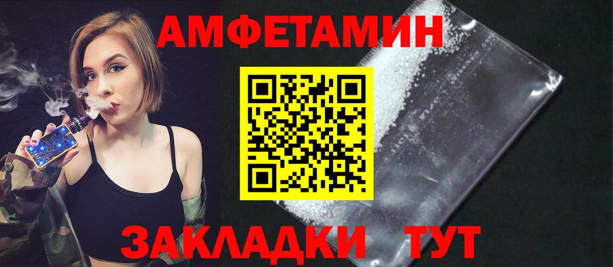 Амфетамин 97%  Амфетамин  Тосно  Вход с VPN 