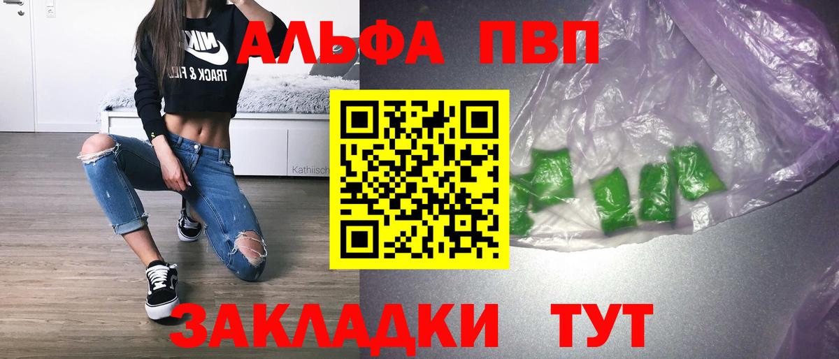 A PVP VHQ Тосно