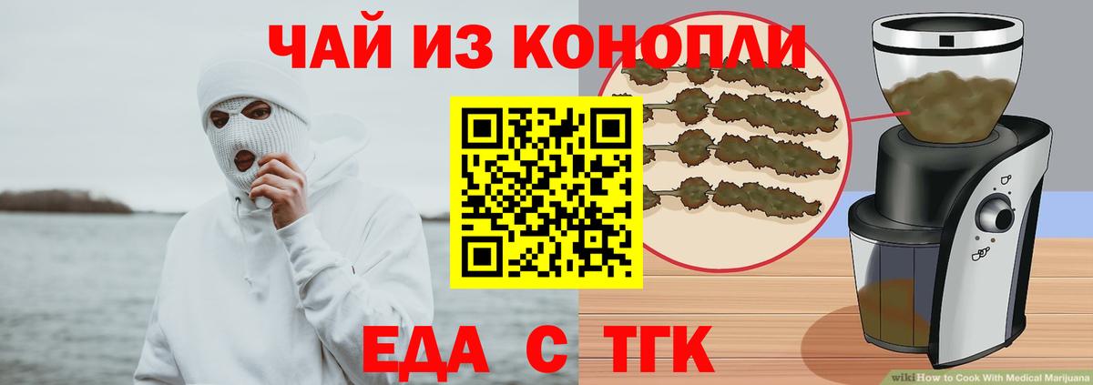 Тосно  Печенье с ТГК марихуана  Вход с VPN 