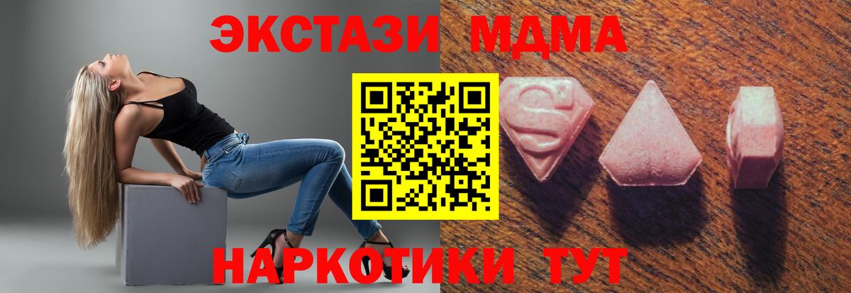 Ecstasy круглые  Ecstasy MDMA  Тосно  Вход с VPN 