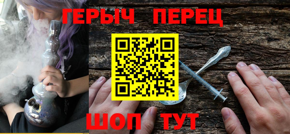 Героин  Героин Heroin  Вход с VPN  Тосно 