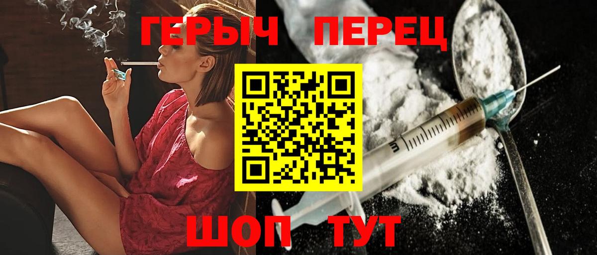 ГЕРОИН VHQ Тосно