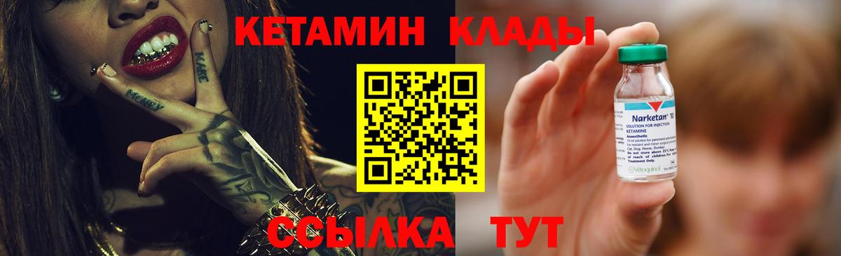 Кетамин ketamine  Вход с VPN  Тосно 