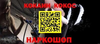 кокс Малгобек