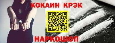 кокс Малгобек