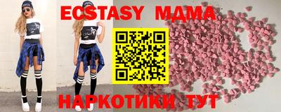 МДМА Мариинск