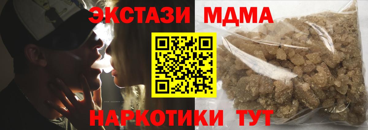 MDMA  Вход с VPN  Тосно  MDMA Molly  МДМА молли 