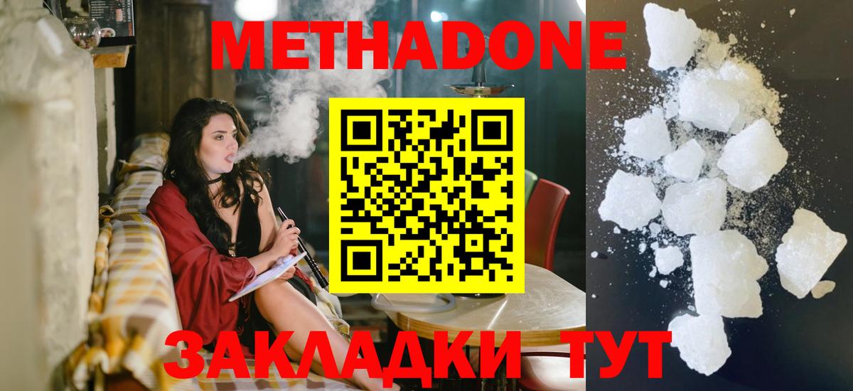 Метадон мёд  мориарти состав  Тосно  Вход с VPN 