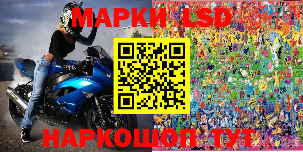 Марки 25I-NBOMe 1,8мг  Вход с VPN  Марки 25I-NBOMe 1,8мг  Наркотические марки  Тосно 