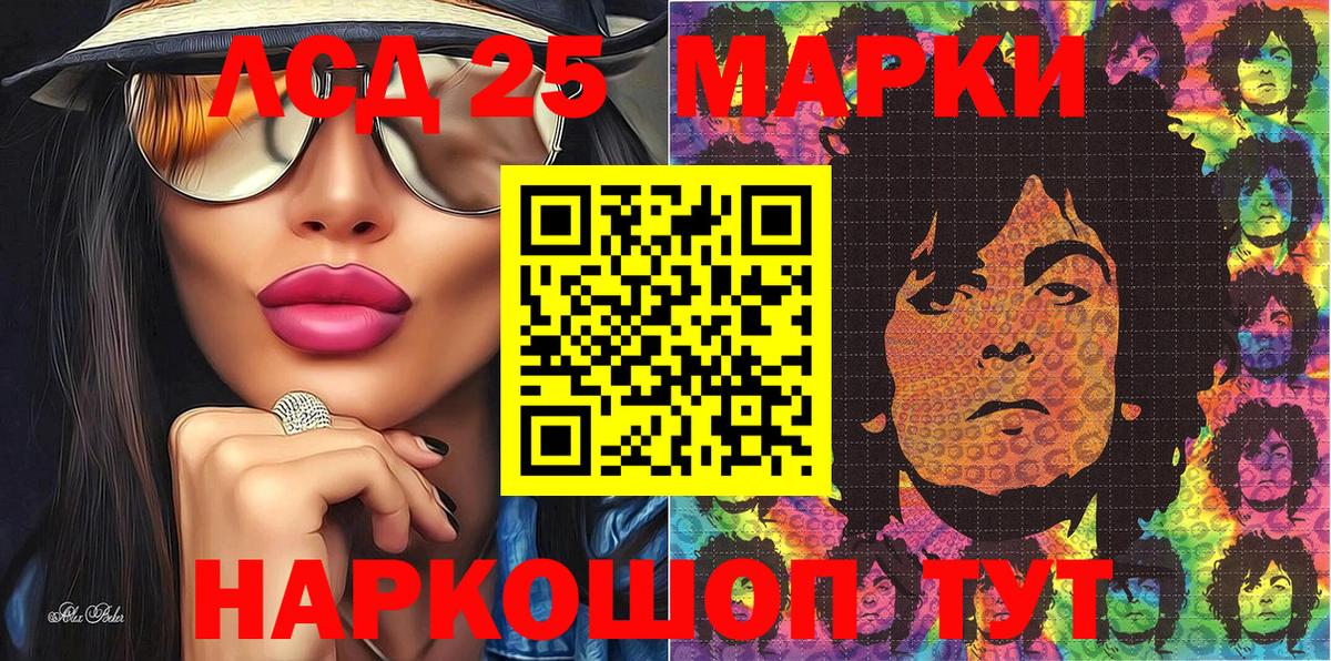 Марки 25I-NBOMe 1,5мг Тосно