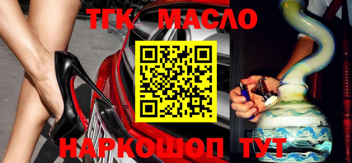 Дистиллят ТГК THC oil  Вход с VPN  Тосно 